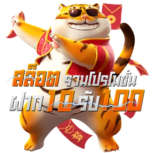 สล็อต 11 รับ 111 โปรโมชั่น