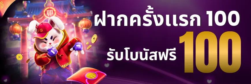 11 รับ 111 ล่าสุด