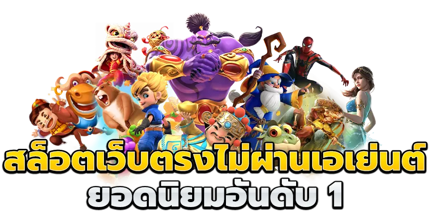 สล็อต 11 รับ 100